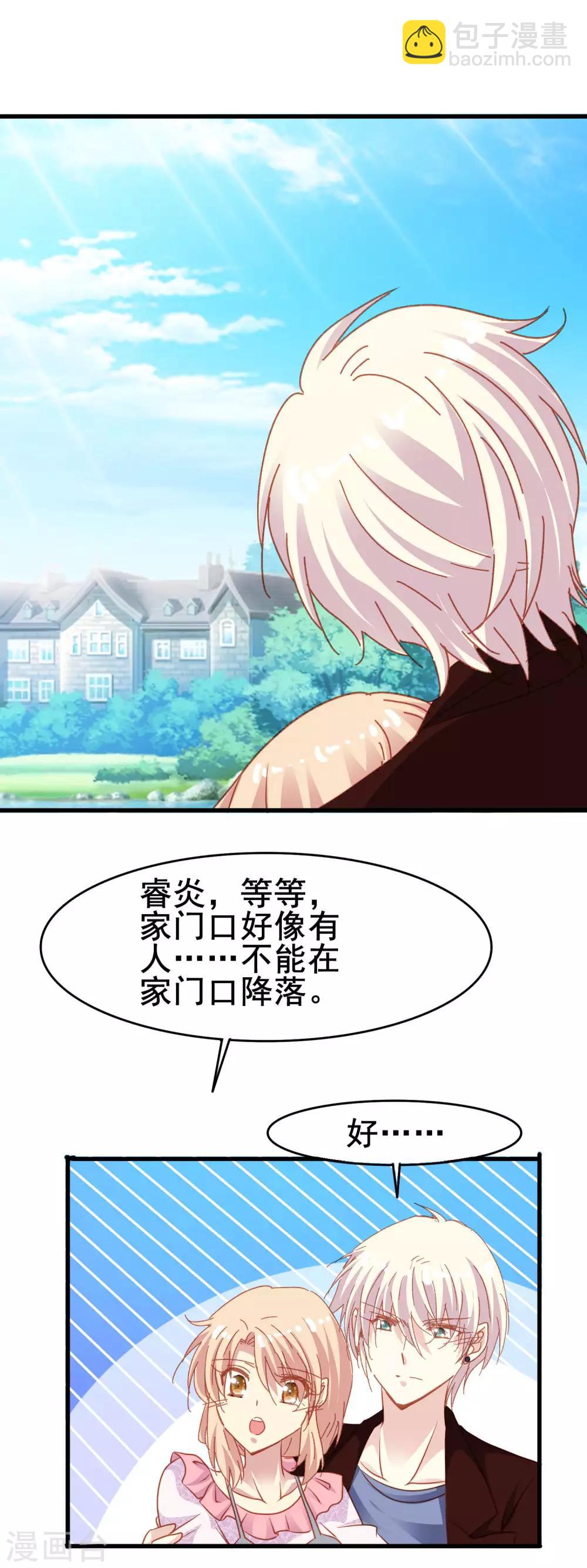 暗夜新娘 - 第2季50話 新的朋友 - 2