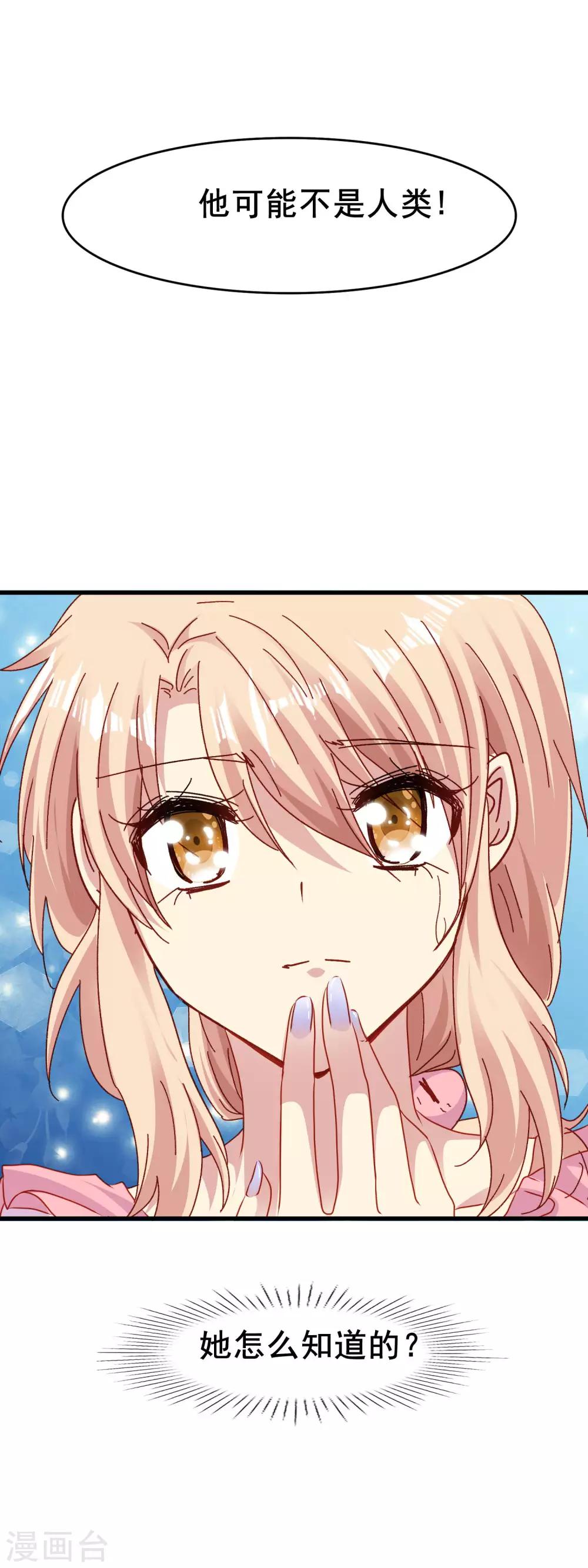 第2季52话 你了解睿炎吗？-第128话