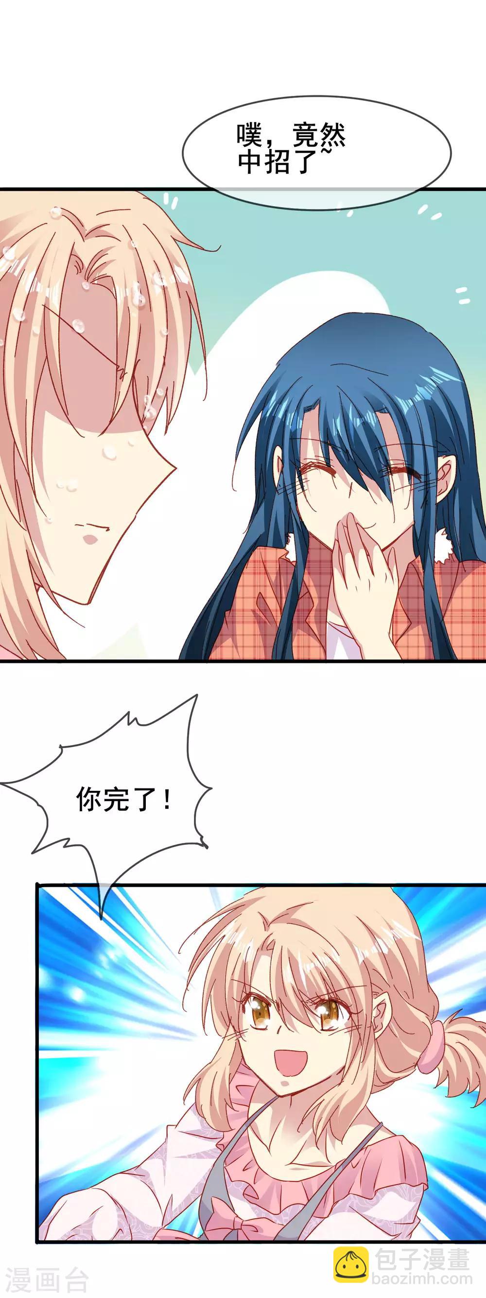 第2季52话 你了解睿炎吗？-第128话