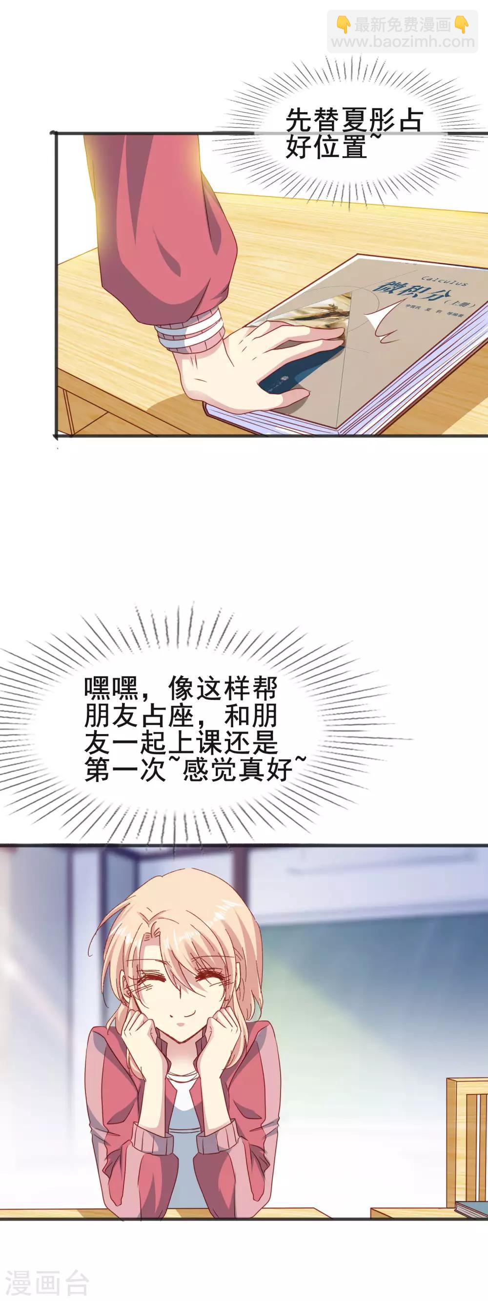 暗夜新娘 - 第2季54話 上鉤 - 3