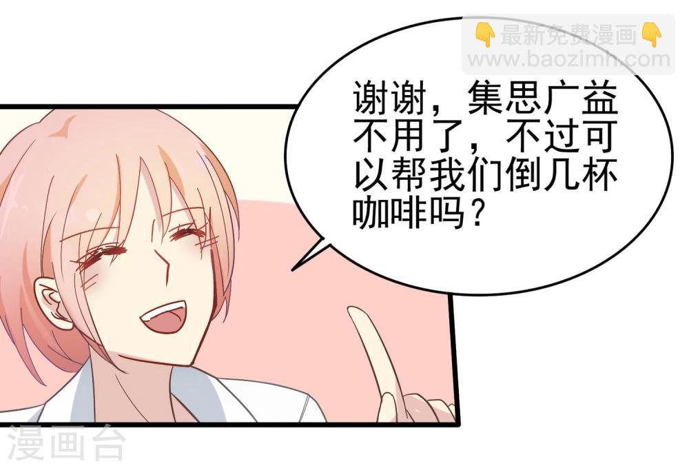 第13话 被走后门-第14话