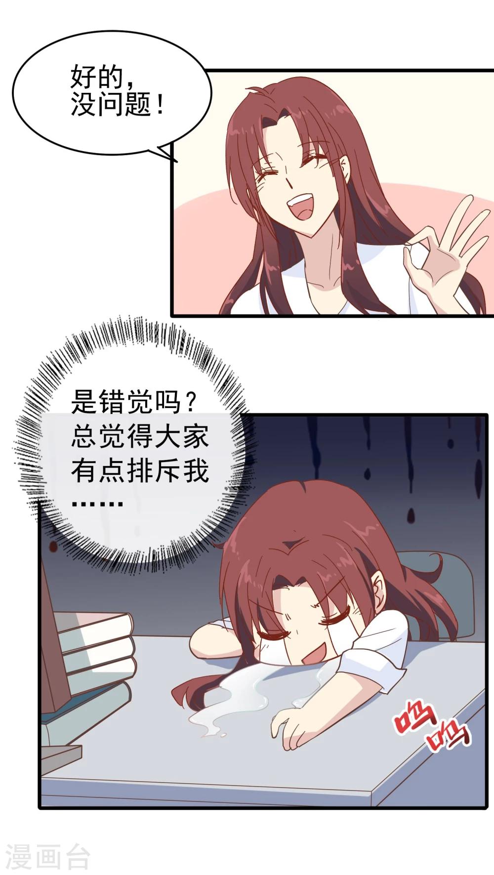 第13话 被走后门-第14话