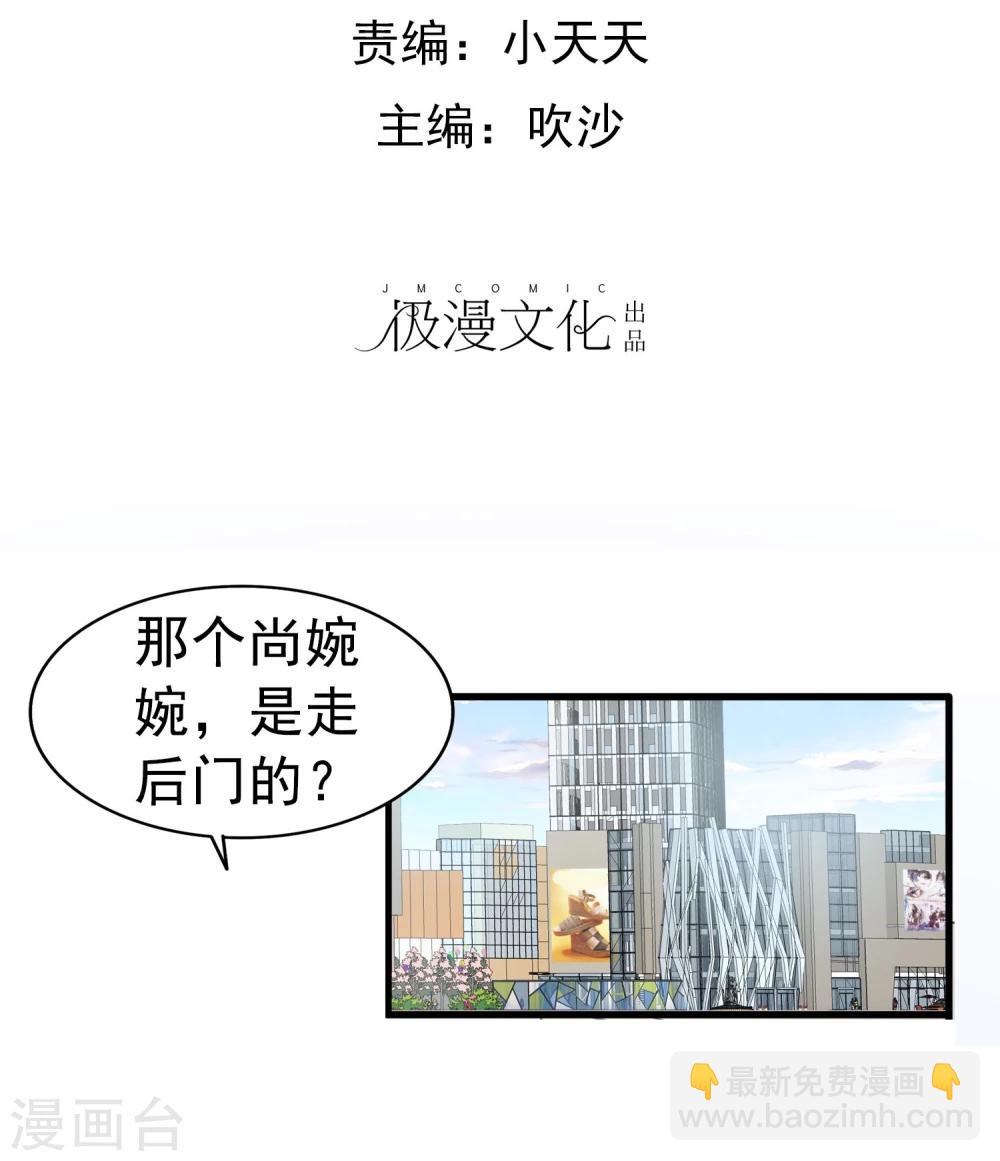 第13话 被走后门-第14话