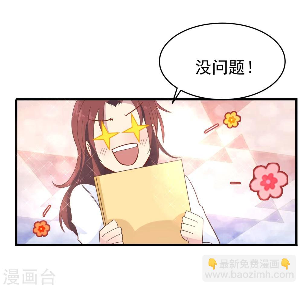 第13话 被走后门-第14话