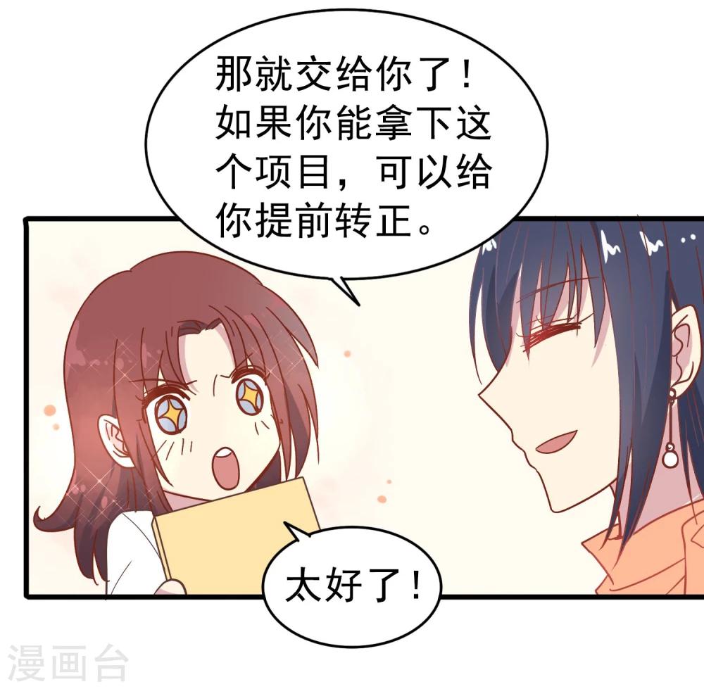 第13话 被走后门-第14话