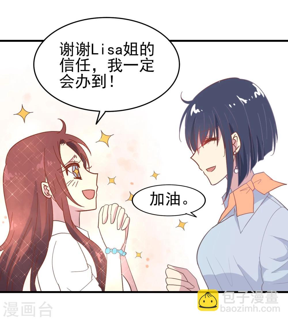 第13话 被走后门-第14话