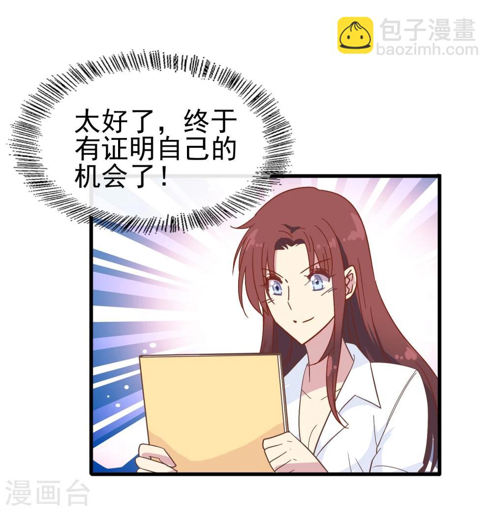 第13话 被走后门-第14话