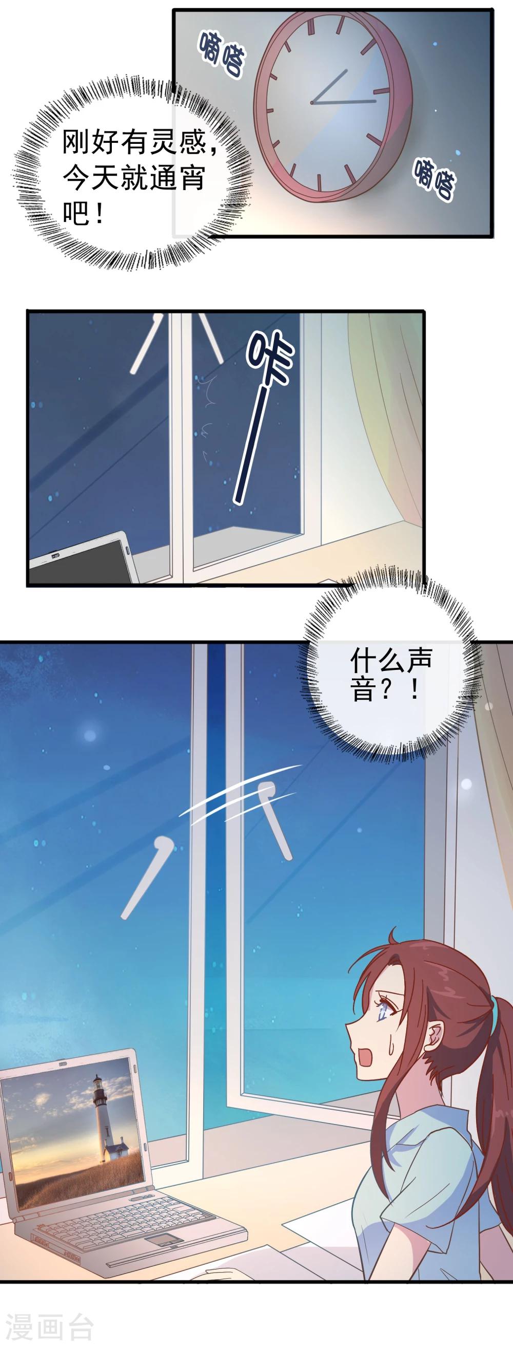 第13话 被走后门-第14话