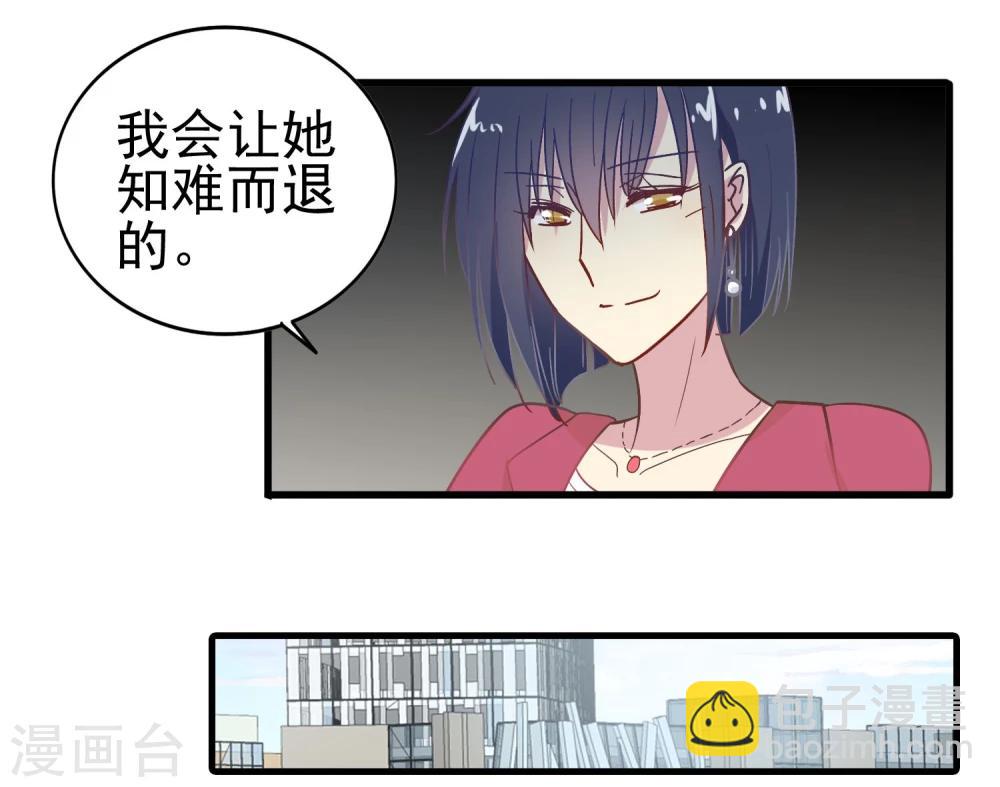 第13话 被走后门-第14话