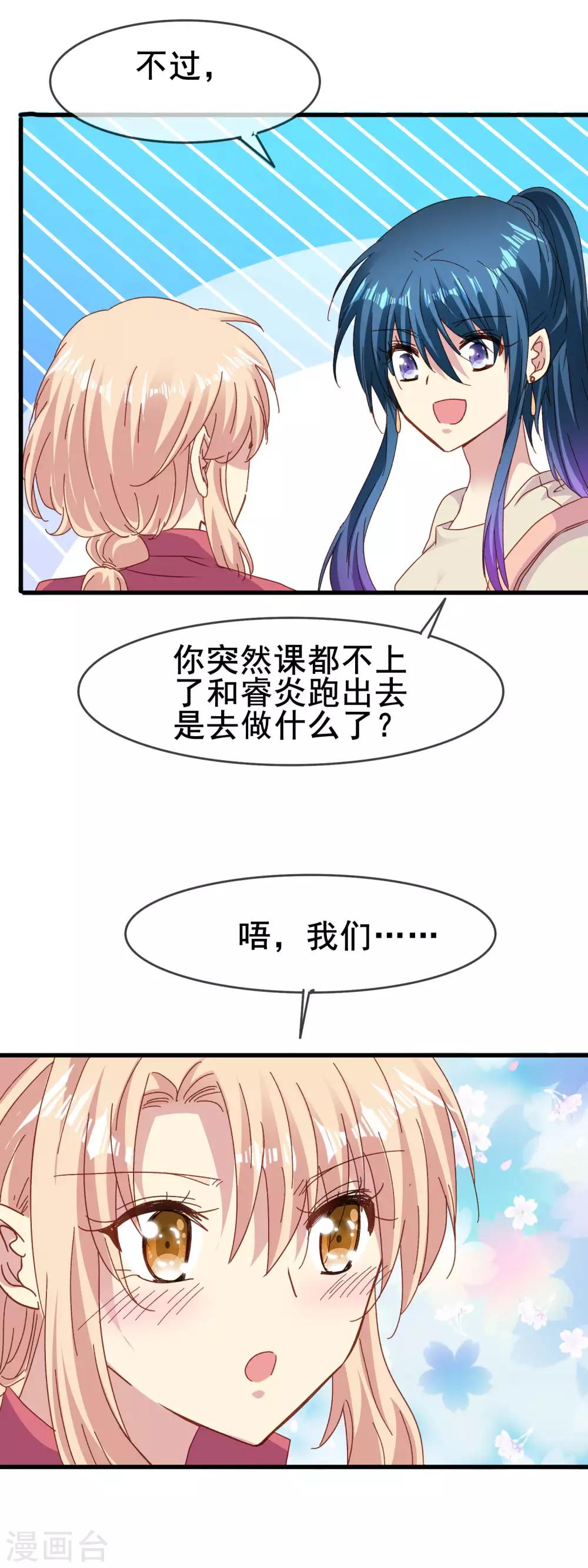 第2季56话 阴谋-第132话