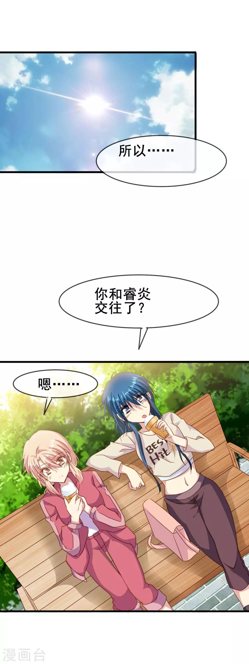 第2季56话 阴谋-第132话