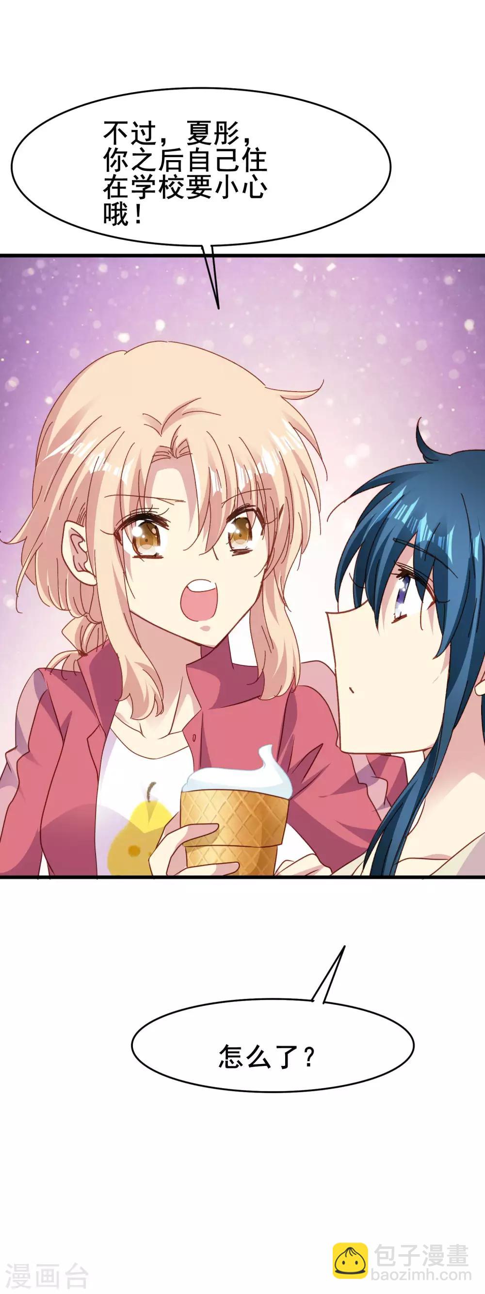 第2季56话 阴谋-第132话