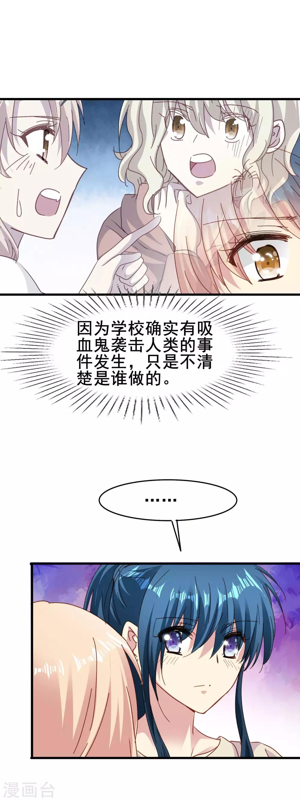 第2季56话 阴谋-第132话