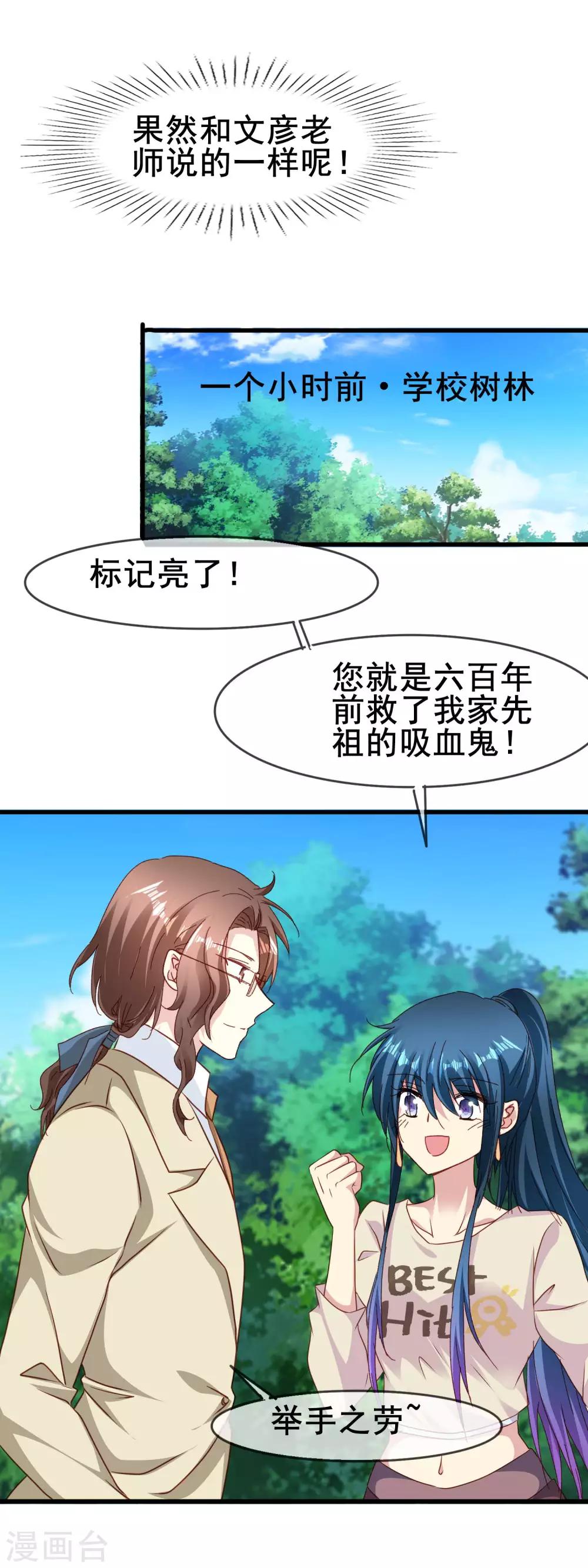 第2季56话 阴谋-第132话