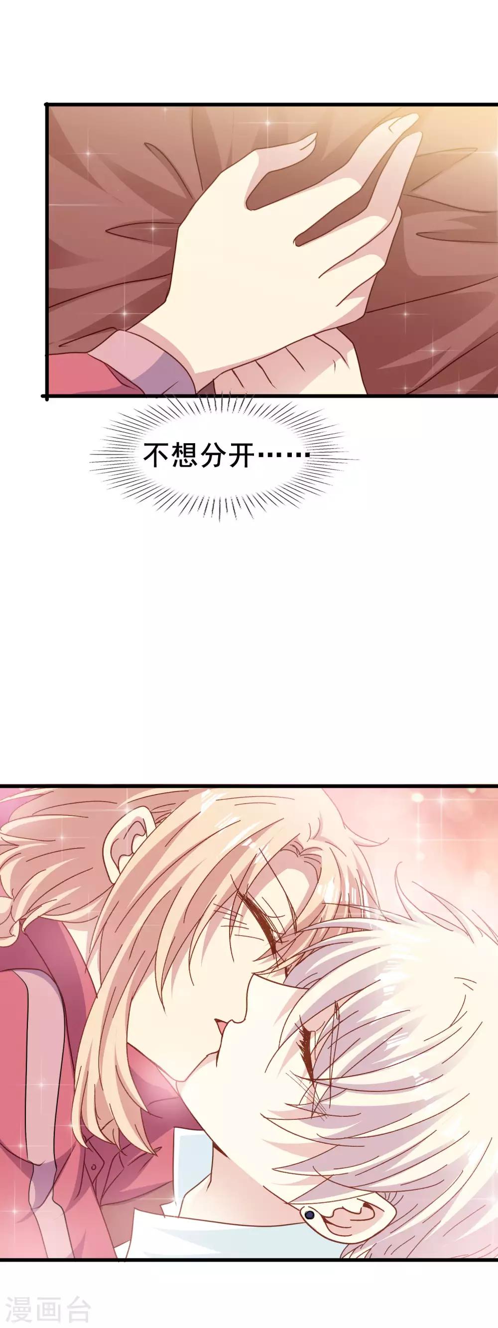 第2季56话 阴谋-第132话