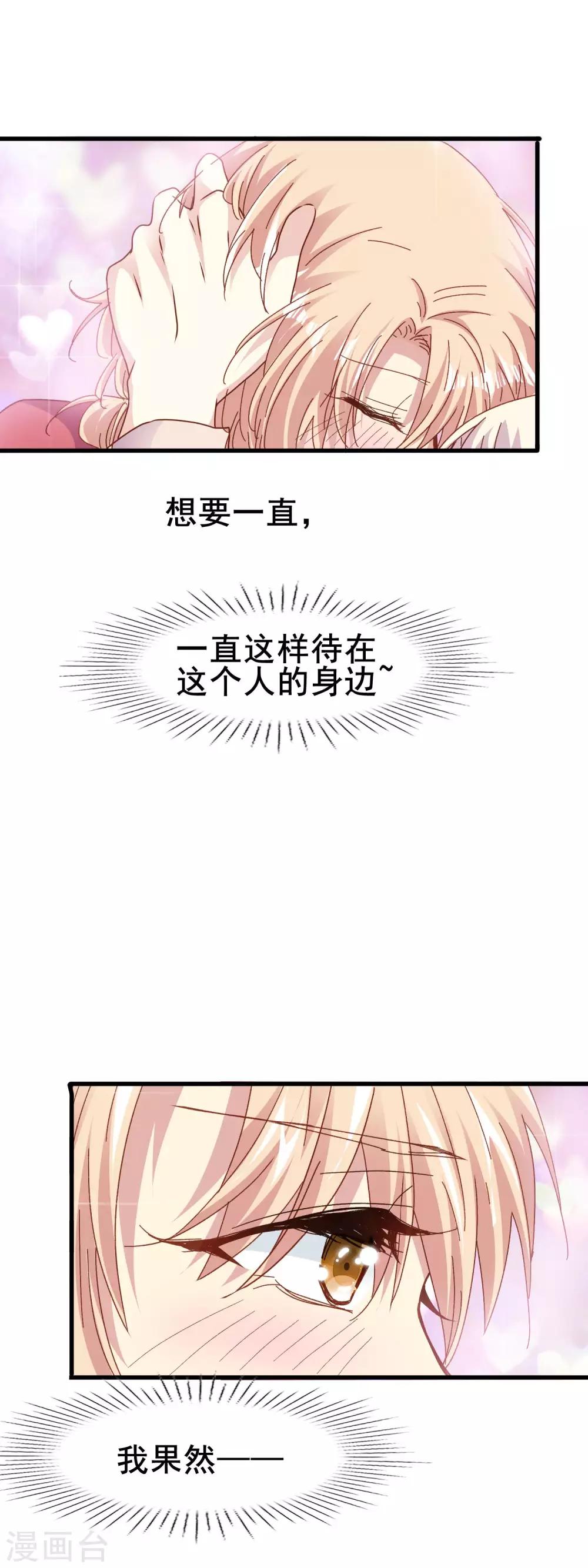 第2季56话 阴谋-第132话