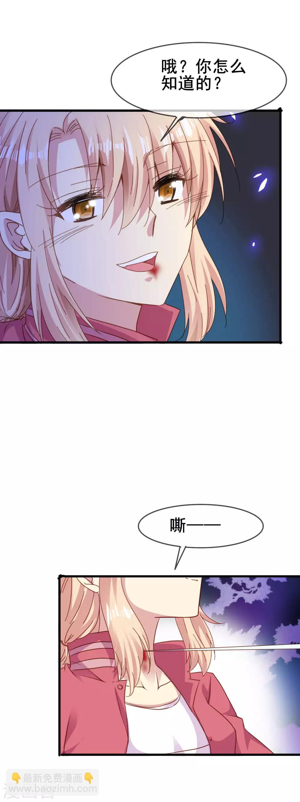 第2季58话 等了你六百年-第134话