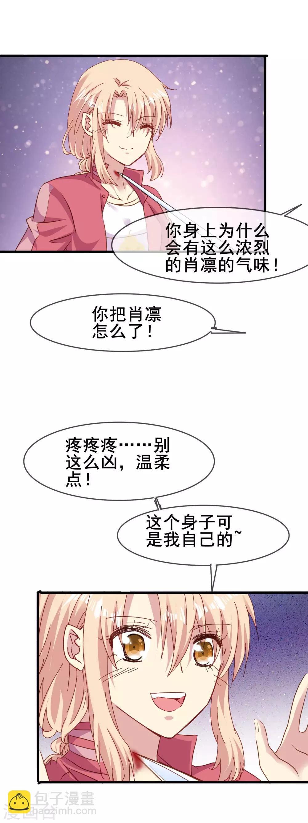 第2季58话 等了你六百年-第134话