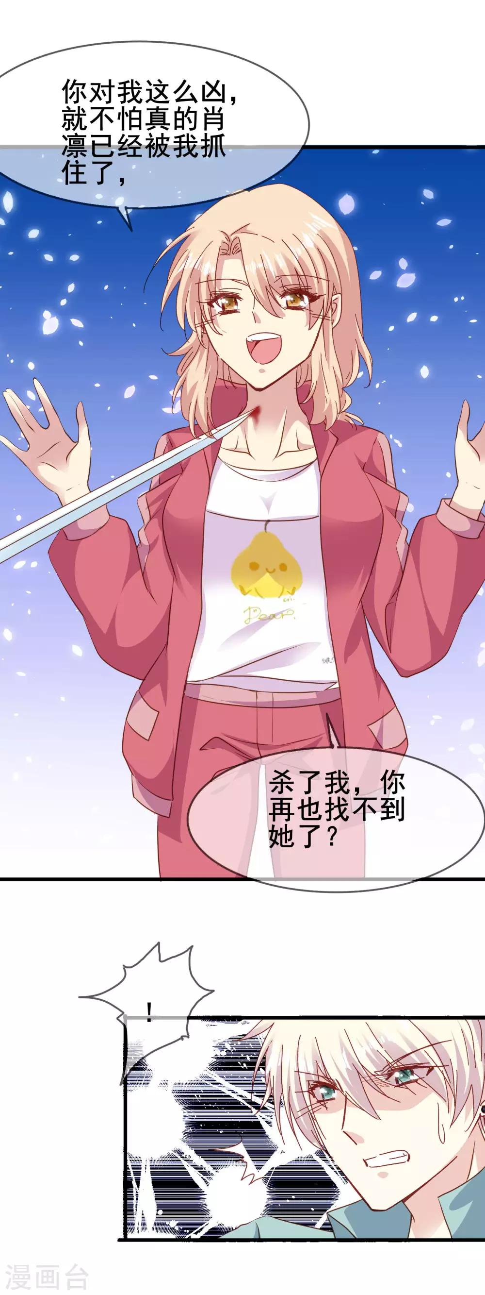 第2季58话 等了你六百年-第134话