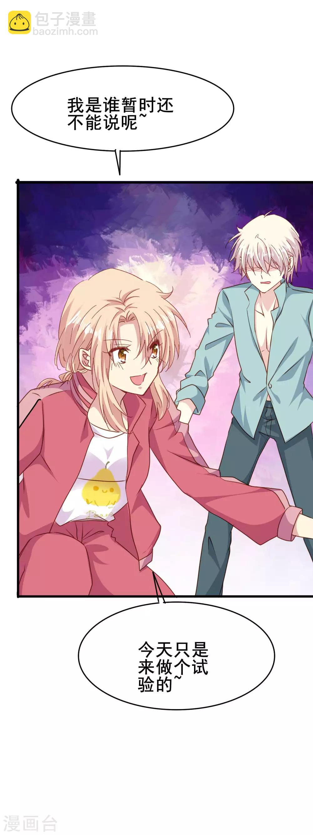 第2季58话 等了你六百年-第134话