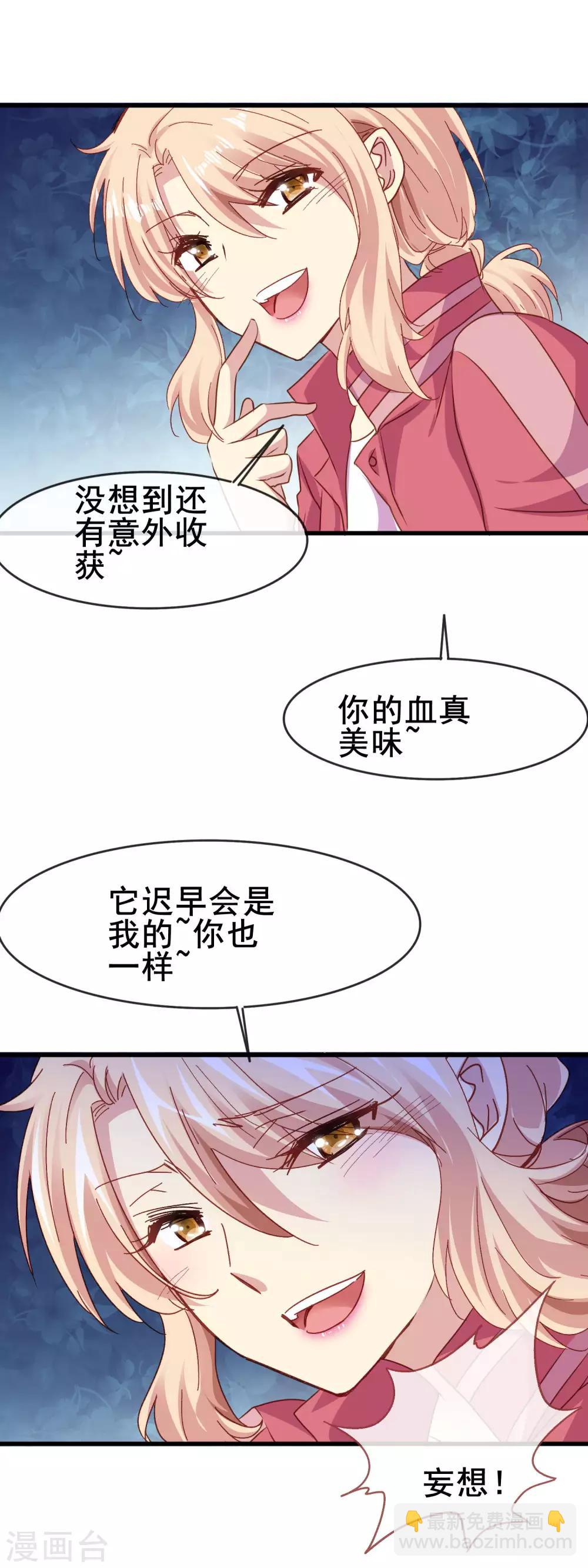 第2季58话 等了你六百年-第134话