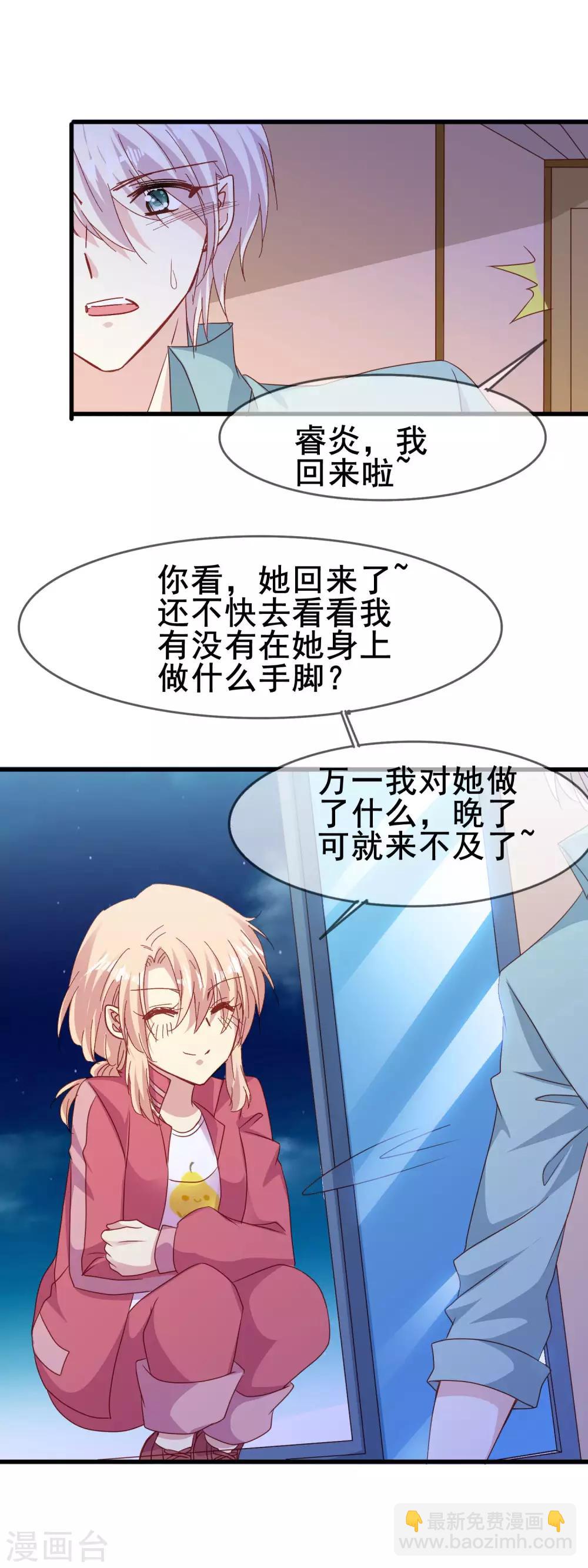 第2季58话 等了你六百年-第134话