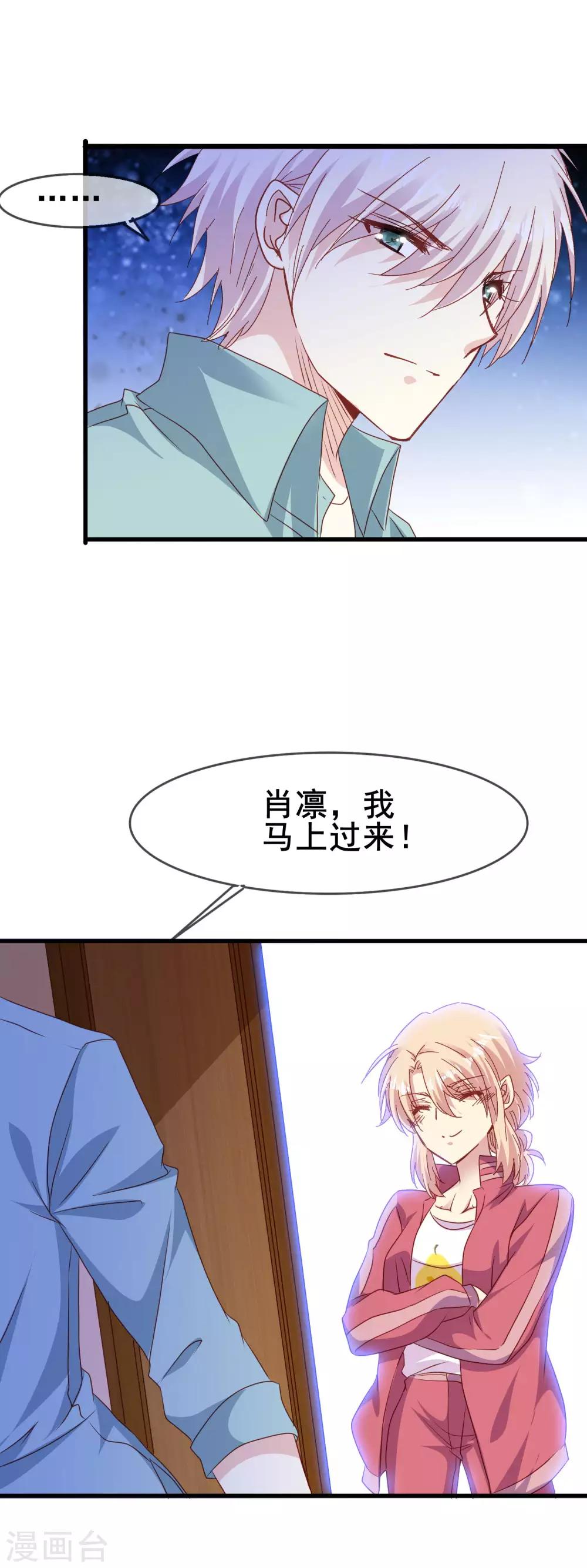 第2季58话 等了你六百年-第134话