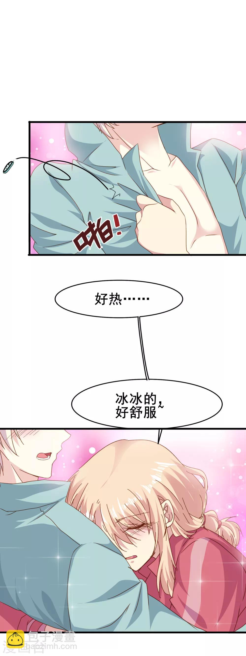 第2季58话 等了你六百年-第134话