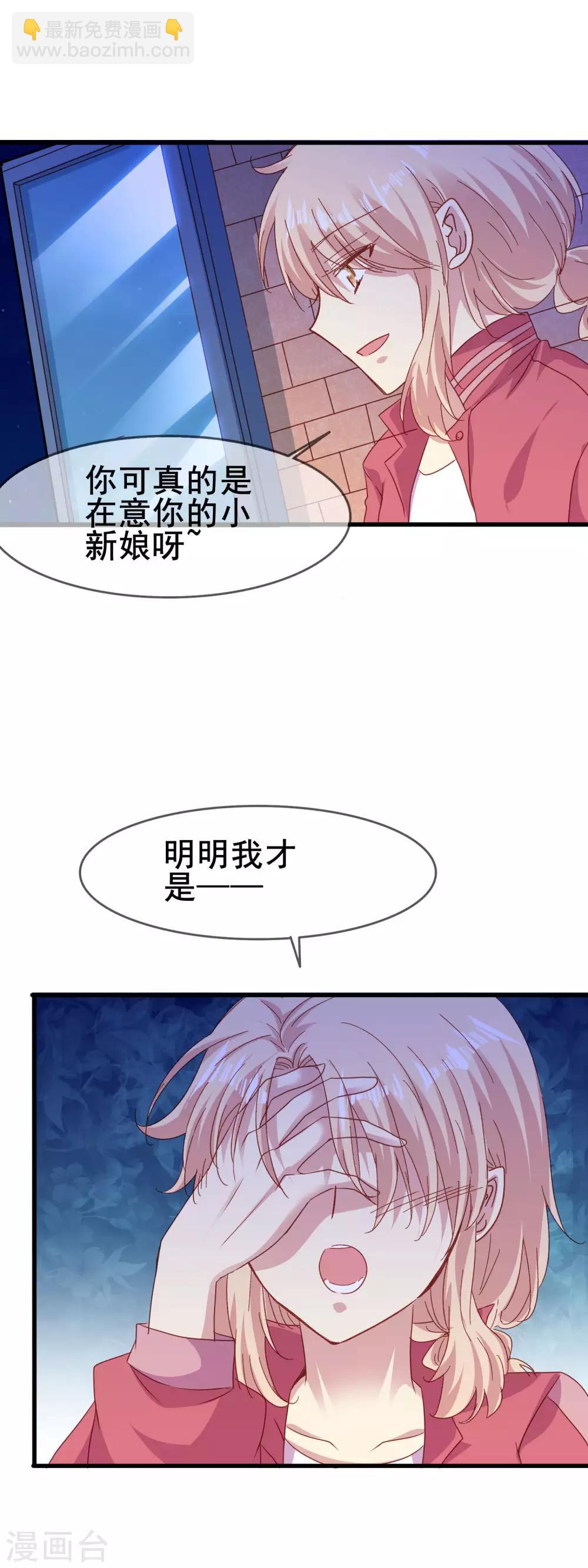 第2季58话 等了你六百年-第134话