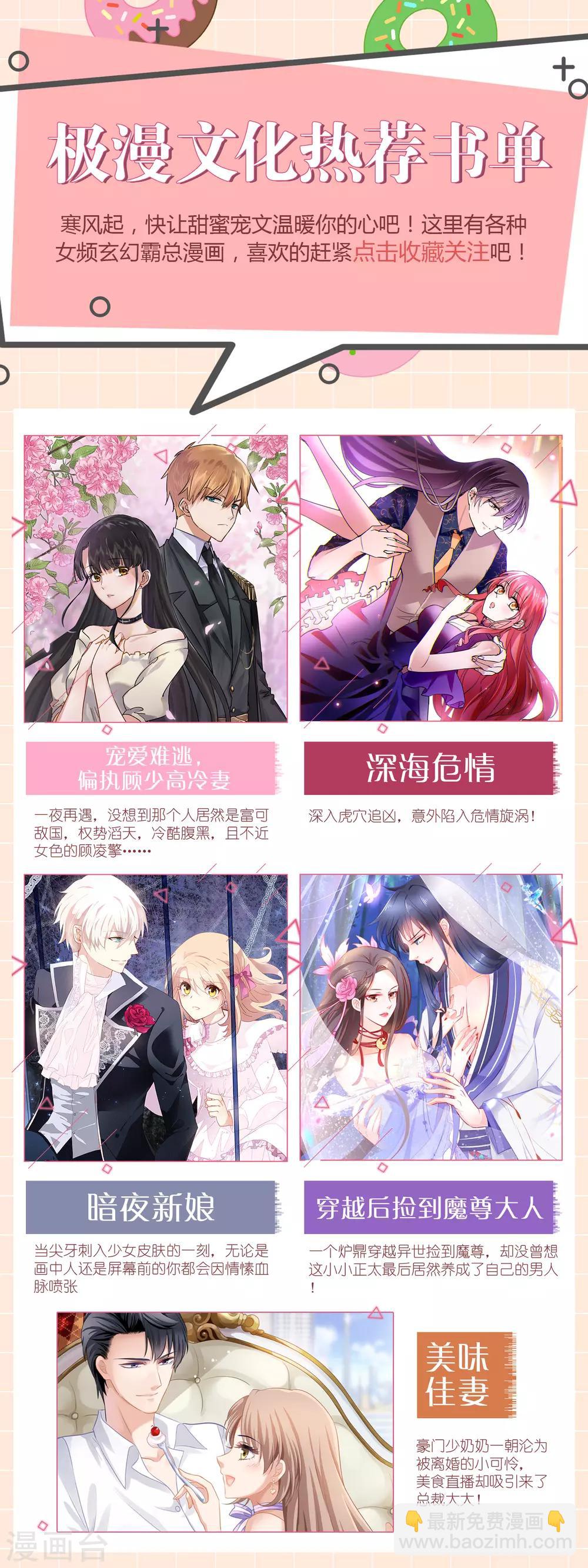 第2季58话 等了你六百年-第134话