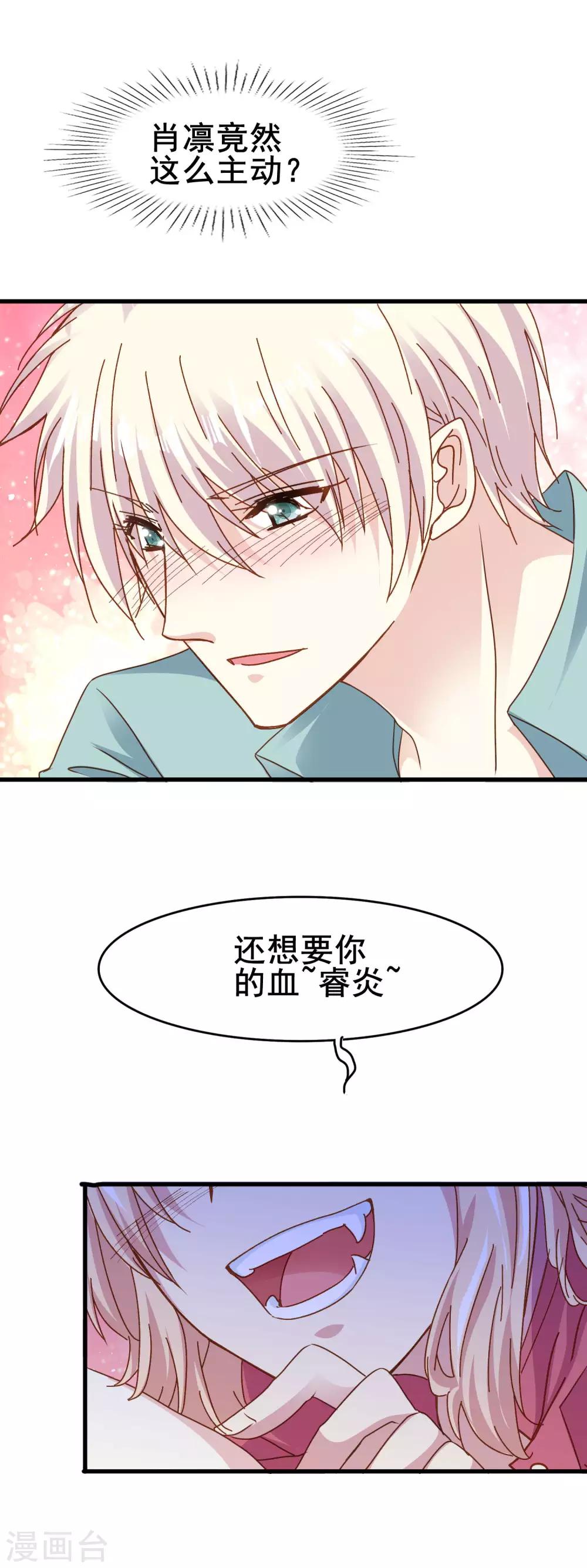 第2季58话 等了你六百年-第134话