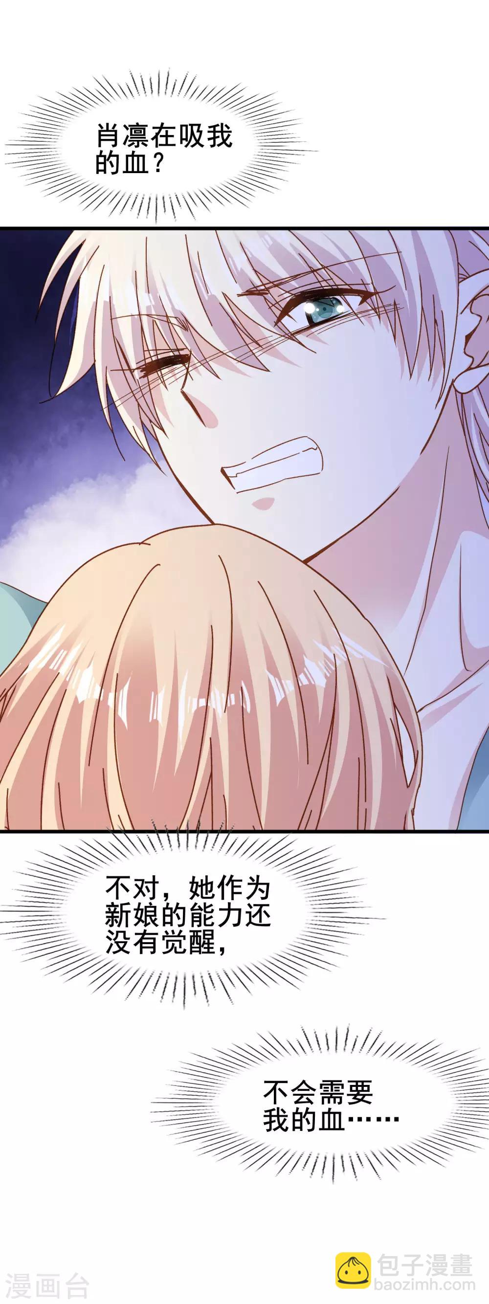 第2季58话 等了你六百年-第134话