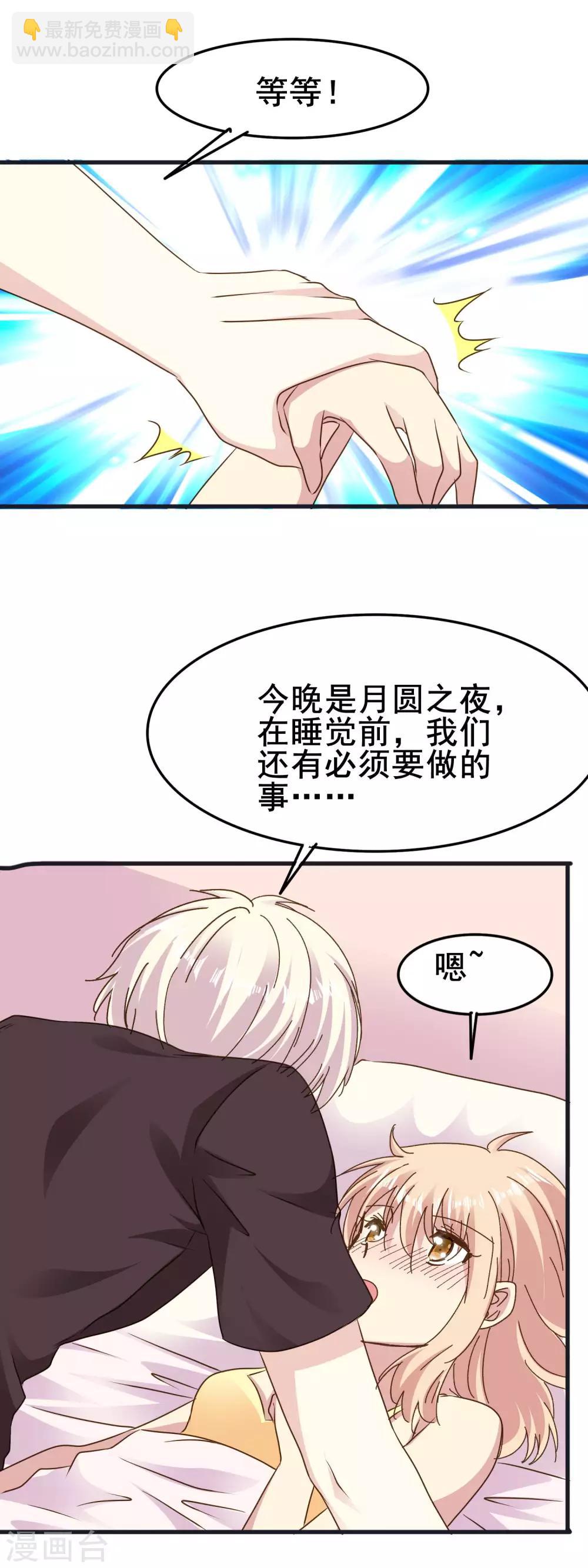 第2季60话 我们都很期待的夜晚-第136话