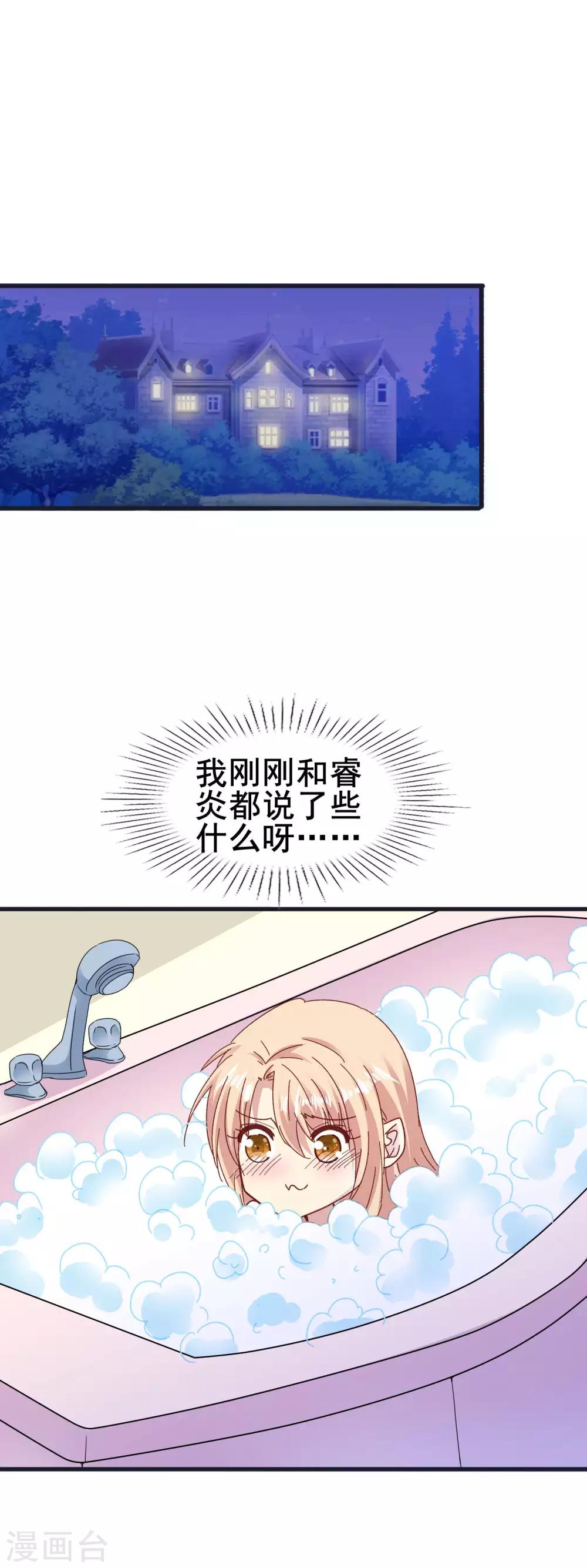 第2季60话 我们都很期待的夜晚-第136话