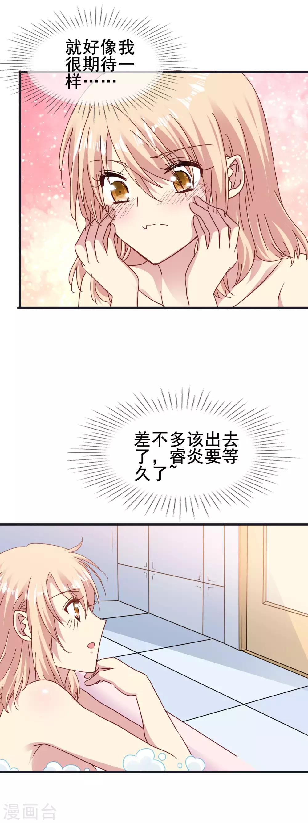 第2季60话 我们都很期待的夜晚-第136话