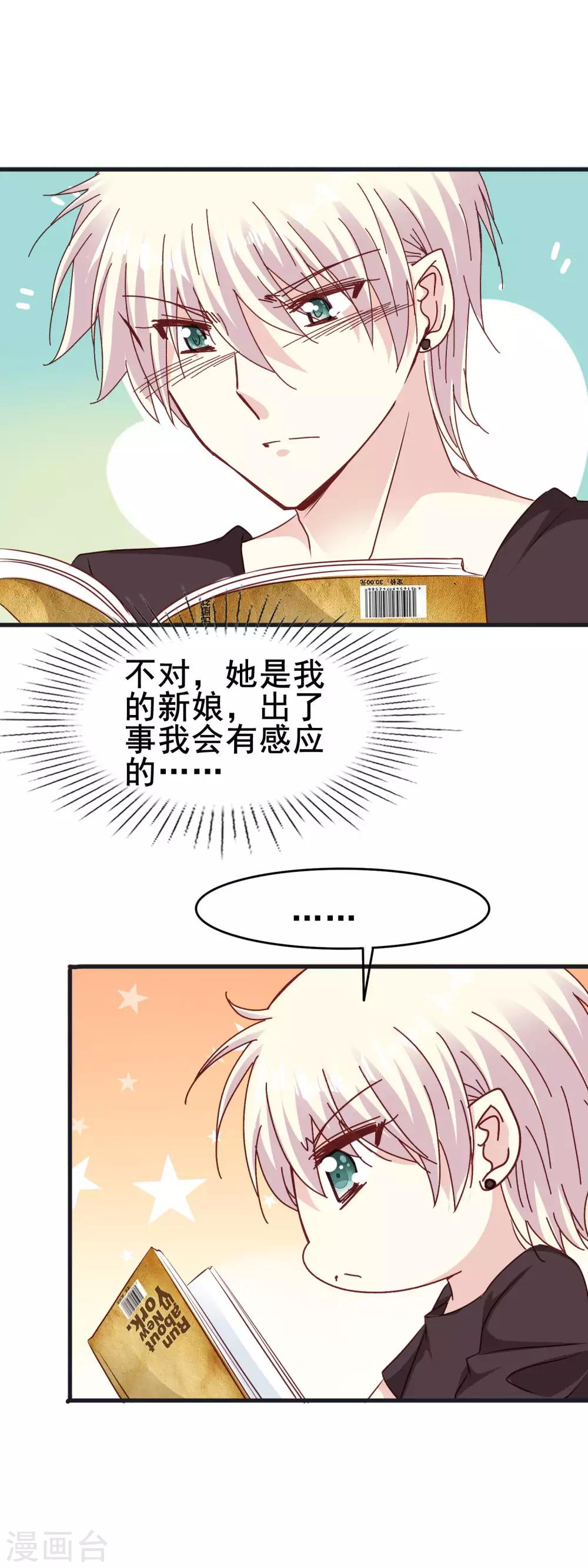 第2季60话 我们都很期待的夜晚-第136话