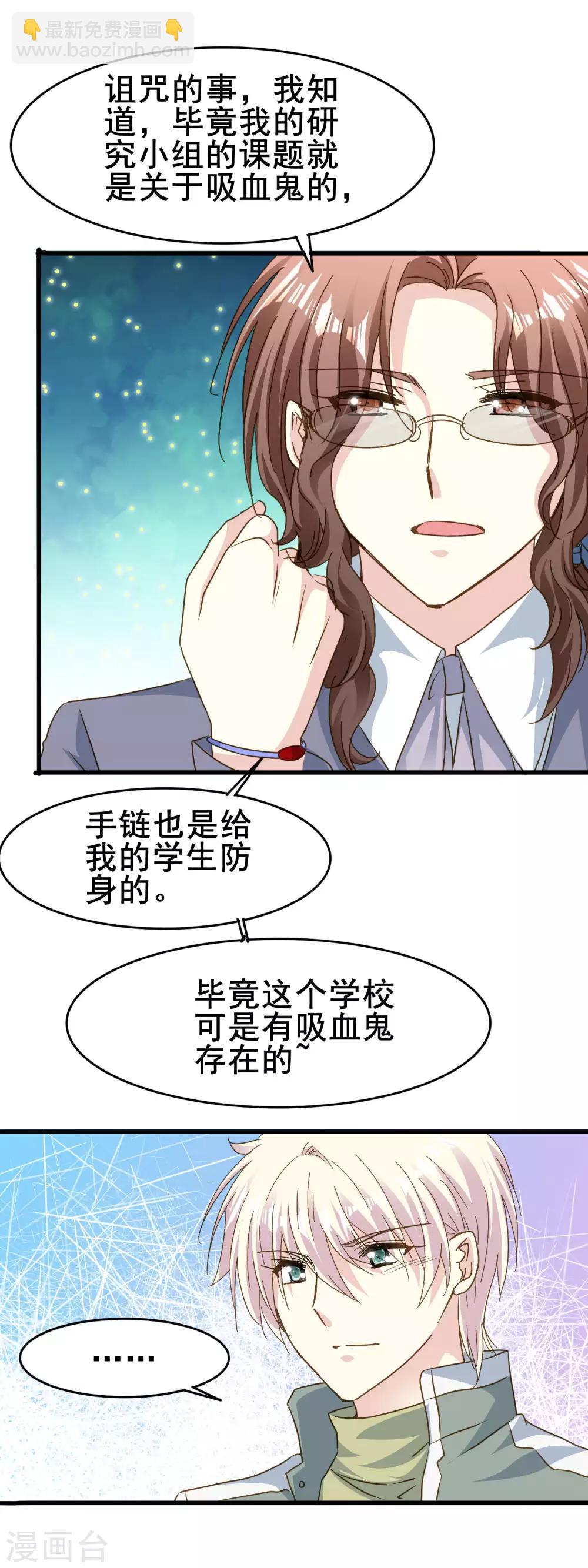 第2季62话 叫老公-第138话