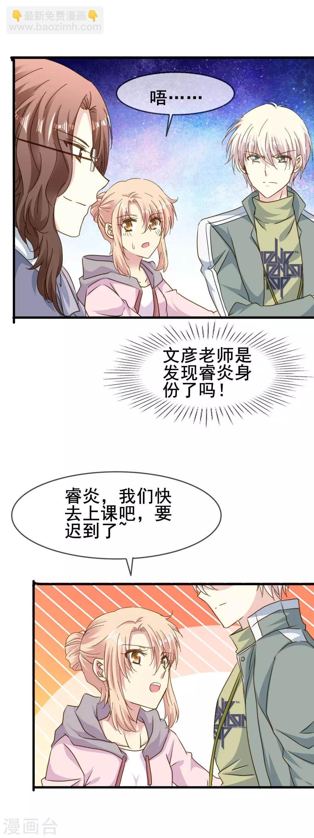 第2季62话 叫老公-第138话