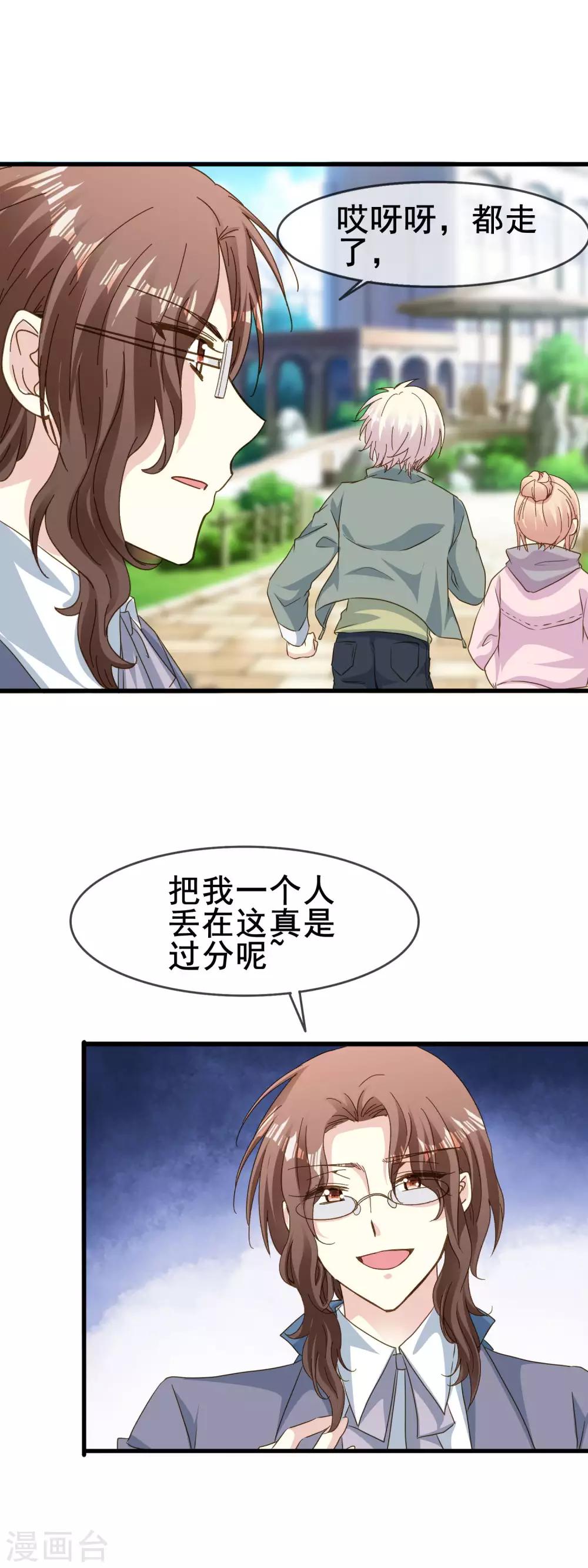 第2季62话 叫老公-第138话