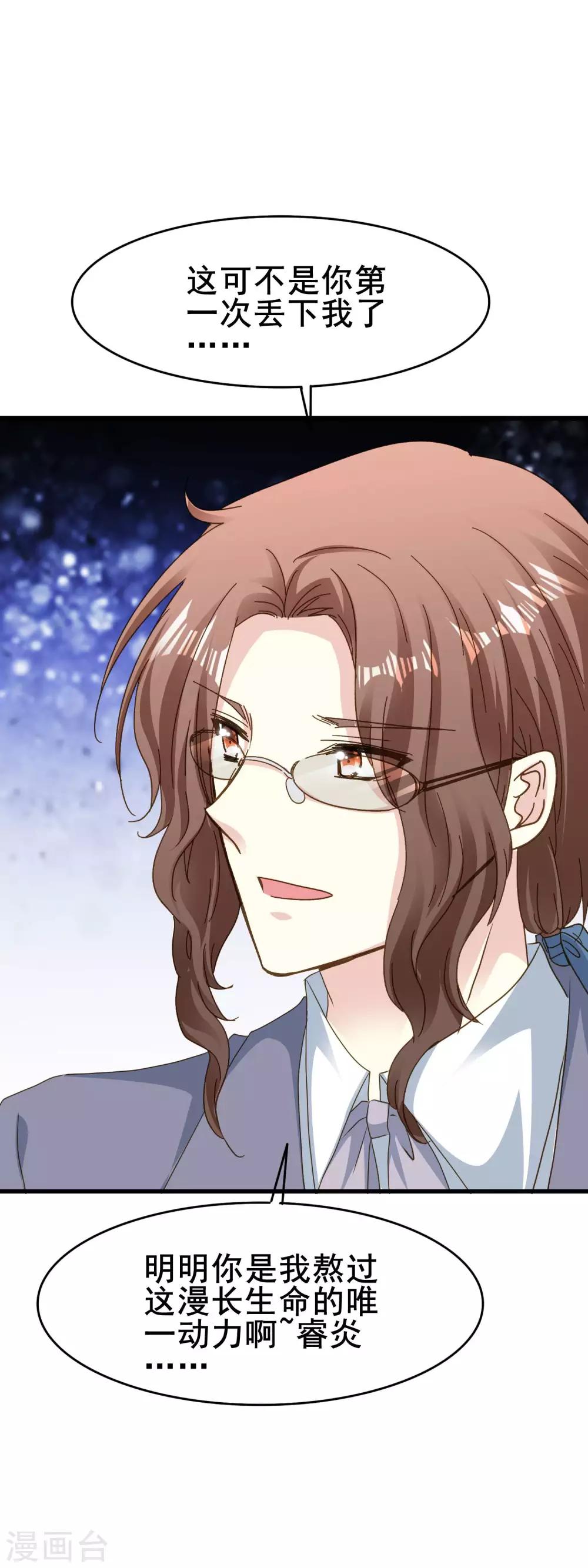 第2季62话 叫老公-第138话