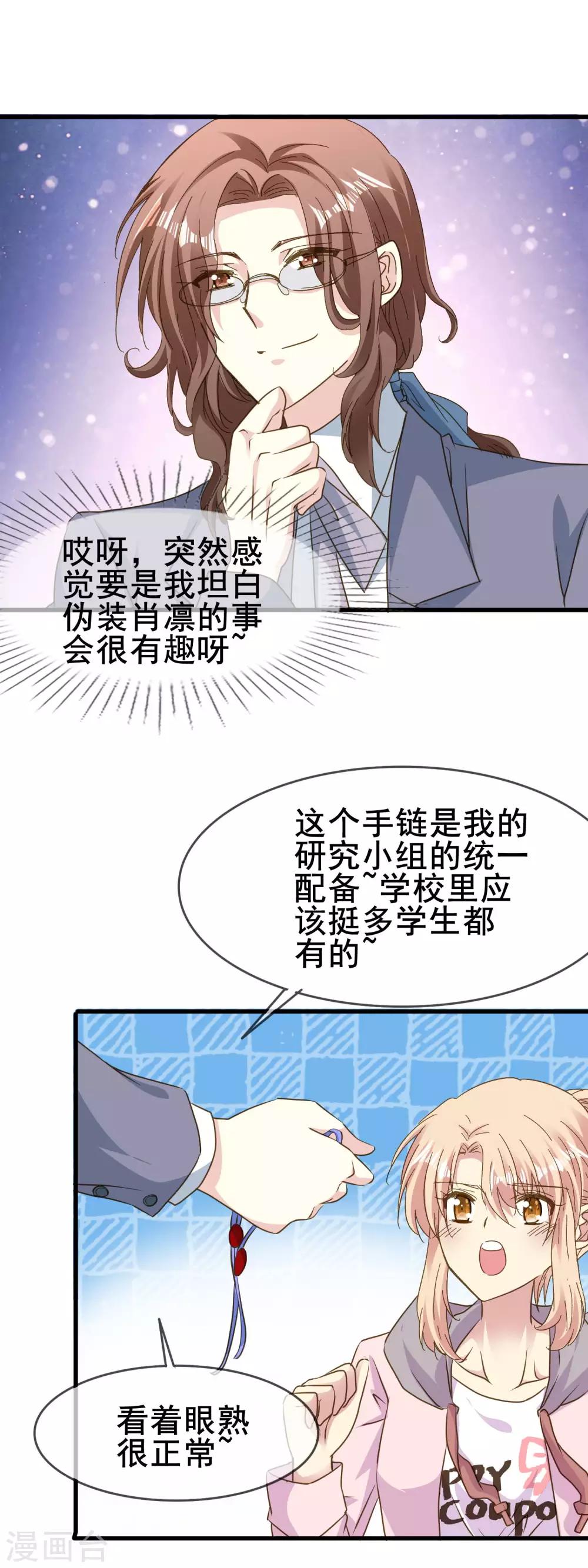 第2季62话 叫老公-第138话