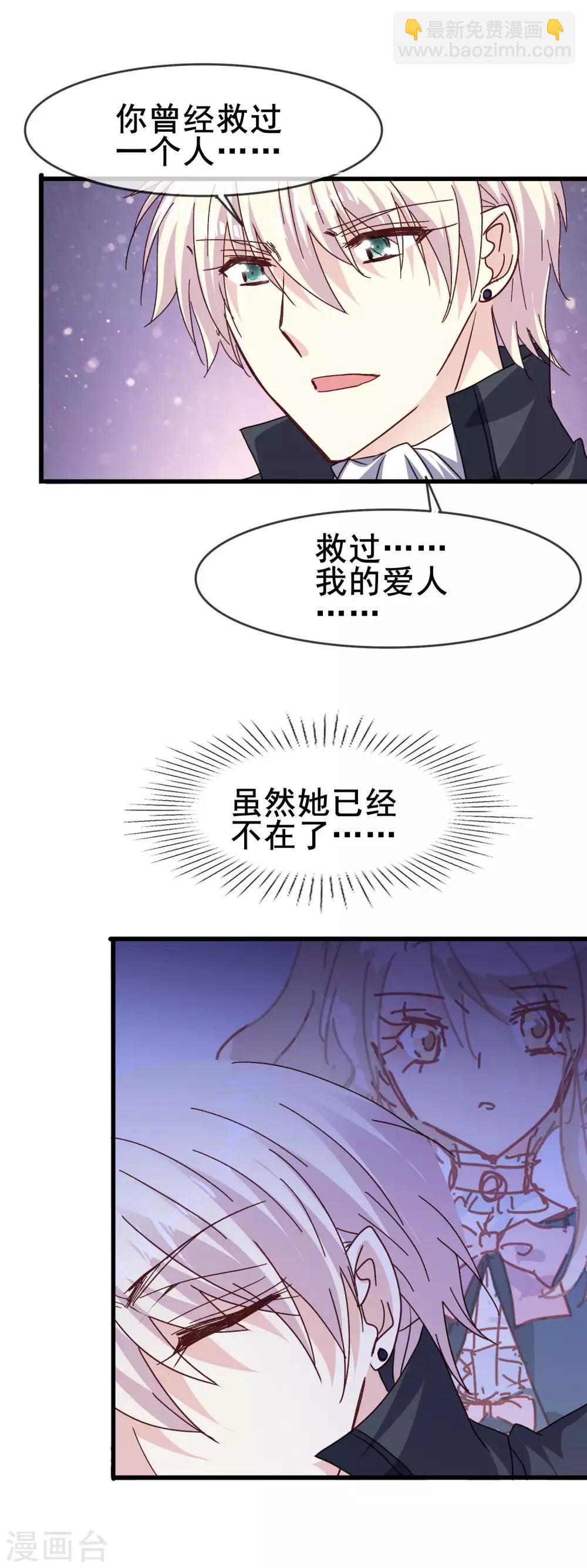 第2季66话 我的主人-第142话