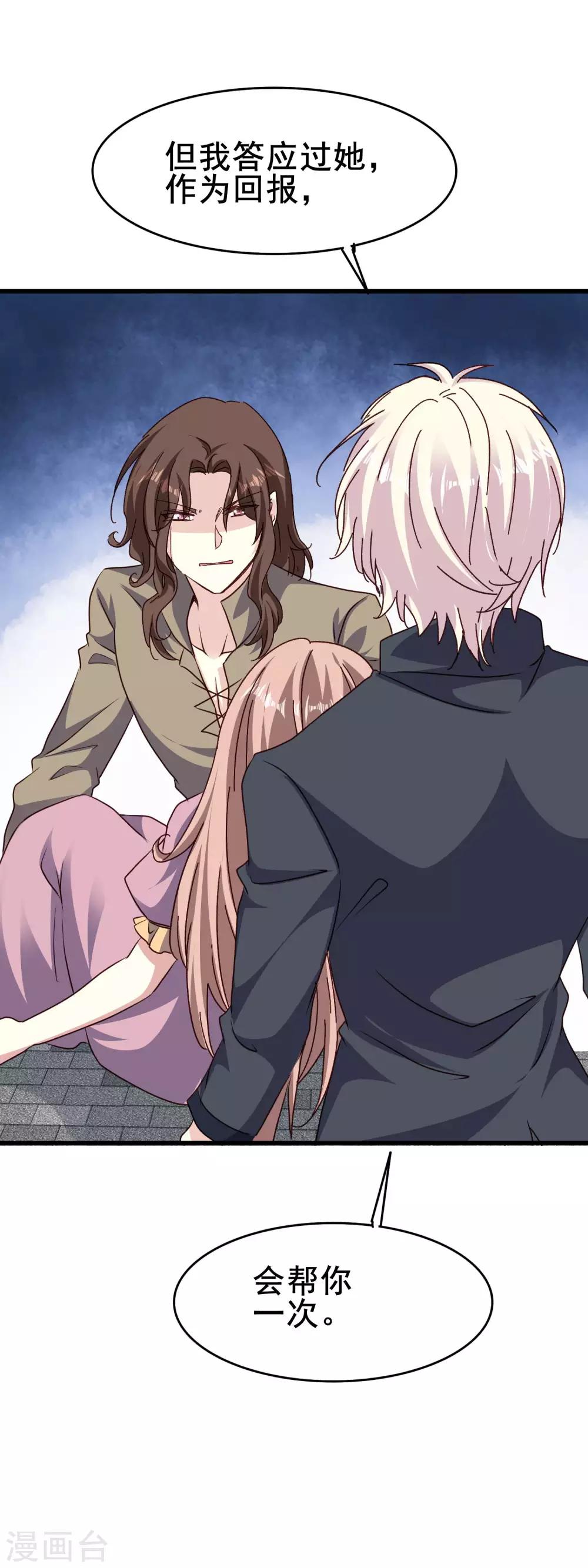 第2季66话 我的主人-第142话