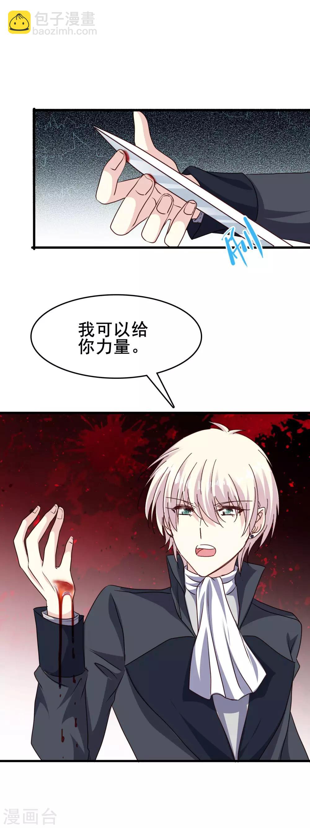 第2季66话 我的主人-第142话