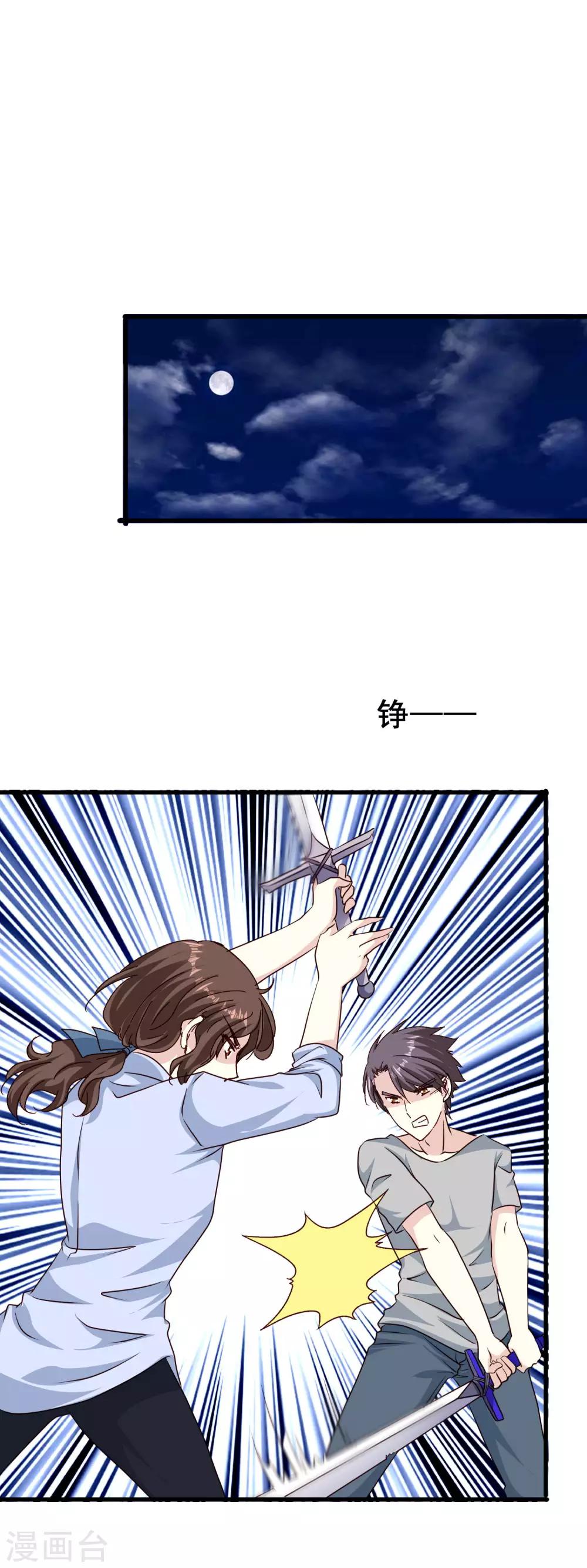 第2季66话 我的主人-第142话