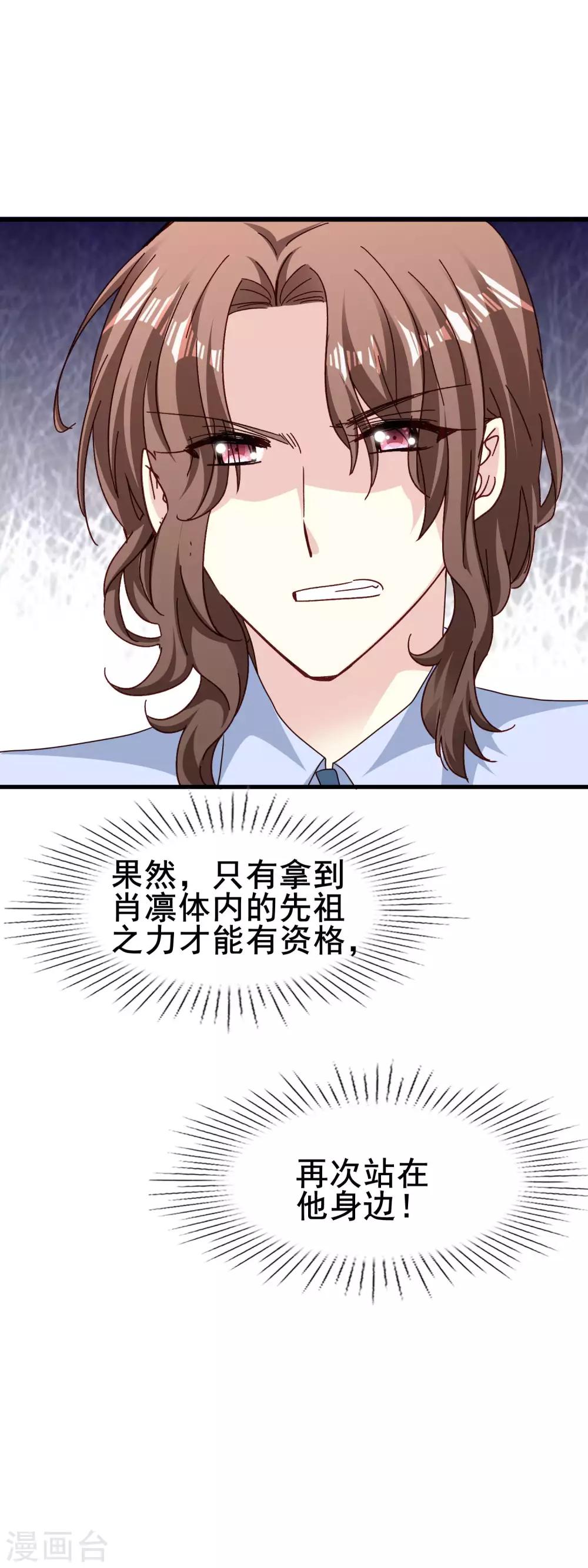 第2季66话 我的主人-第142话