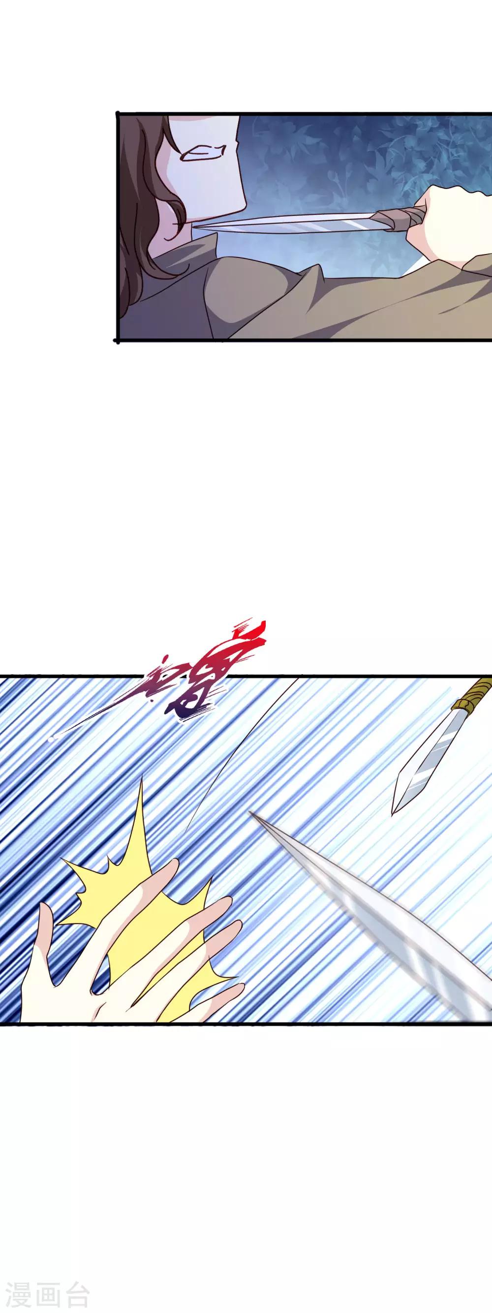 第2季66话 我的主人-第142话