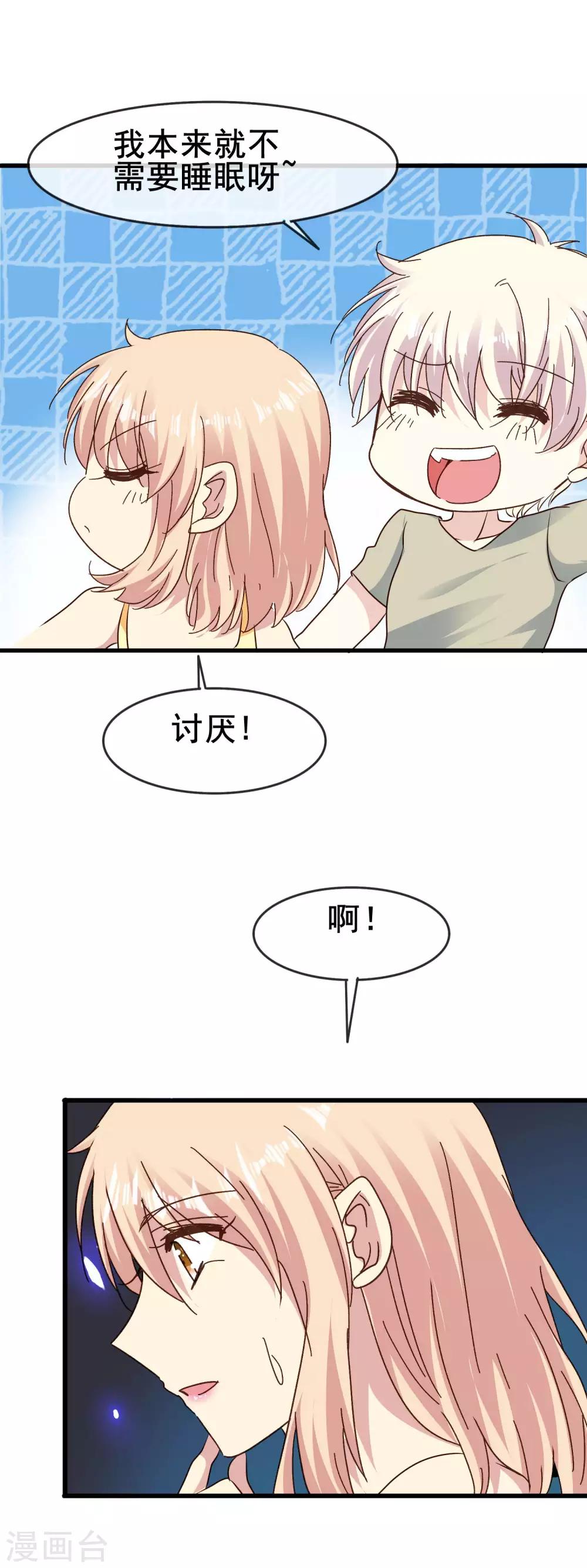 第2季68话 想知道你的过去-第144话