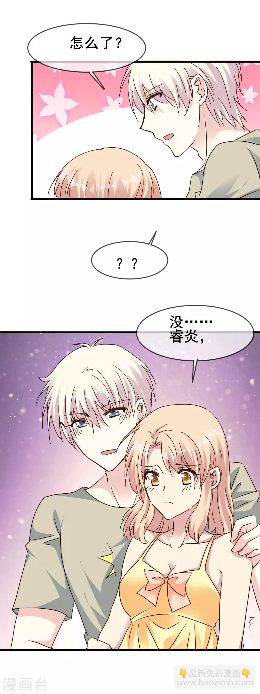 第2季68话 想知道你的过去-第144话