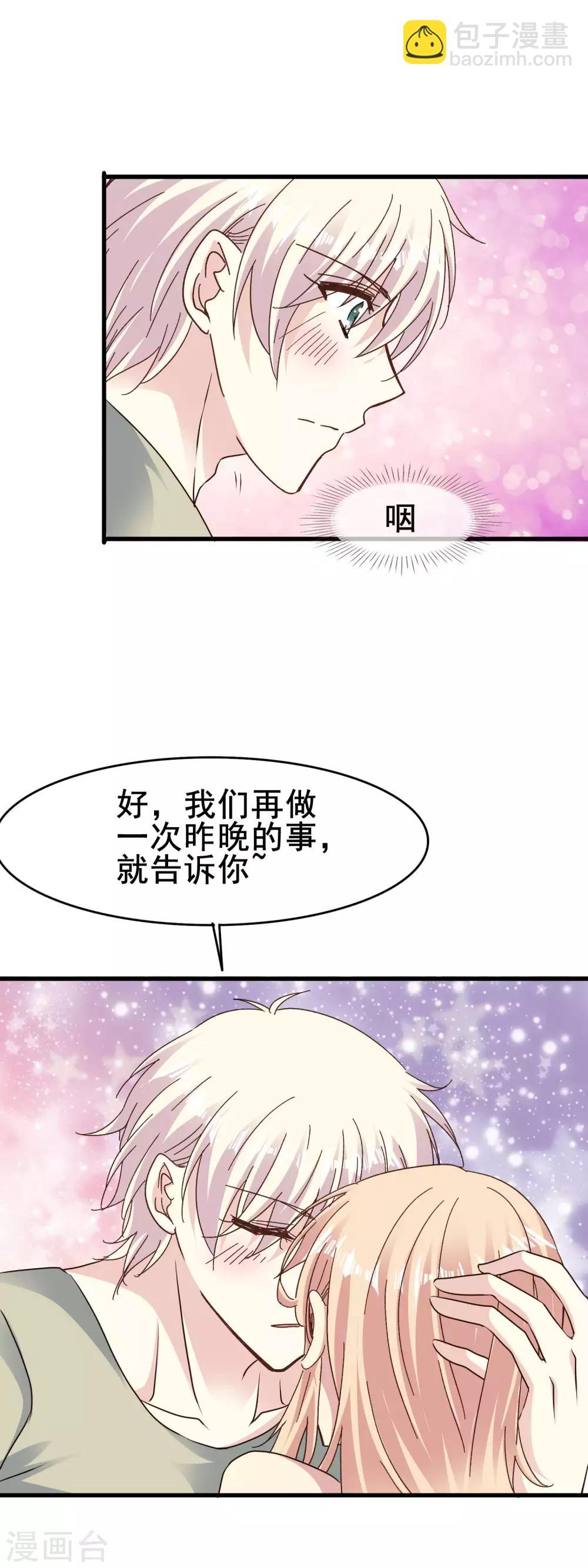 第2季68话 想知道你的过去-第144话